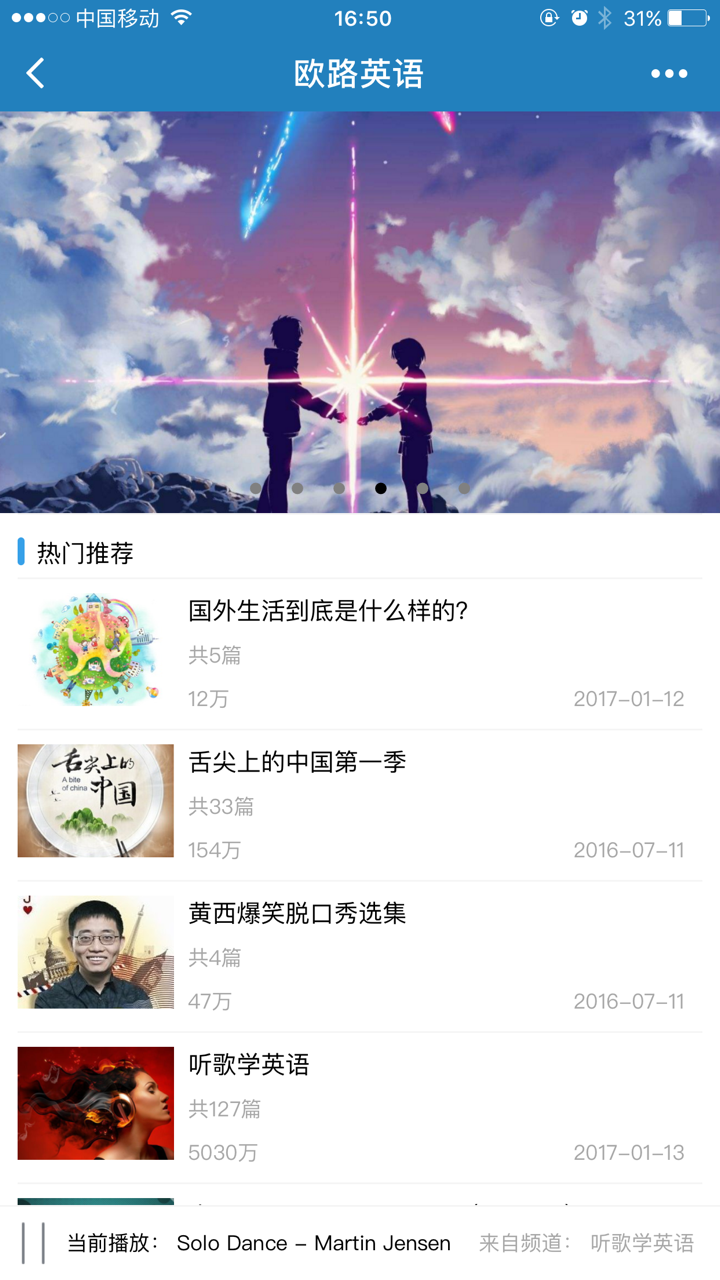 每日英语精选微信小程序截图1