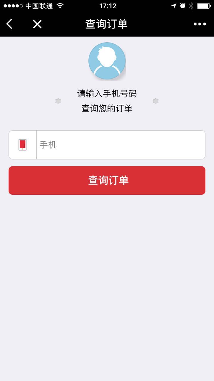 肯德基微信小程序截图3