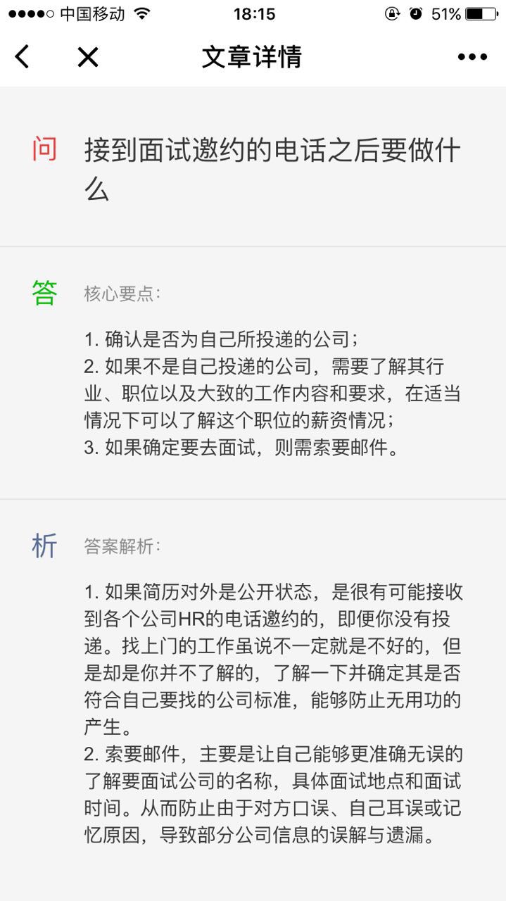 决胜前端微信小程序截图3