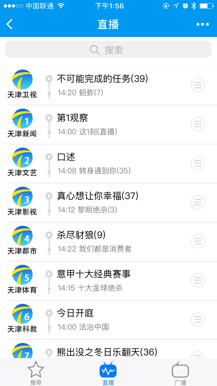 万视达微信小程序截图2