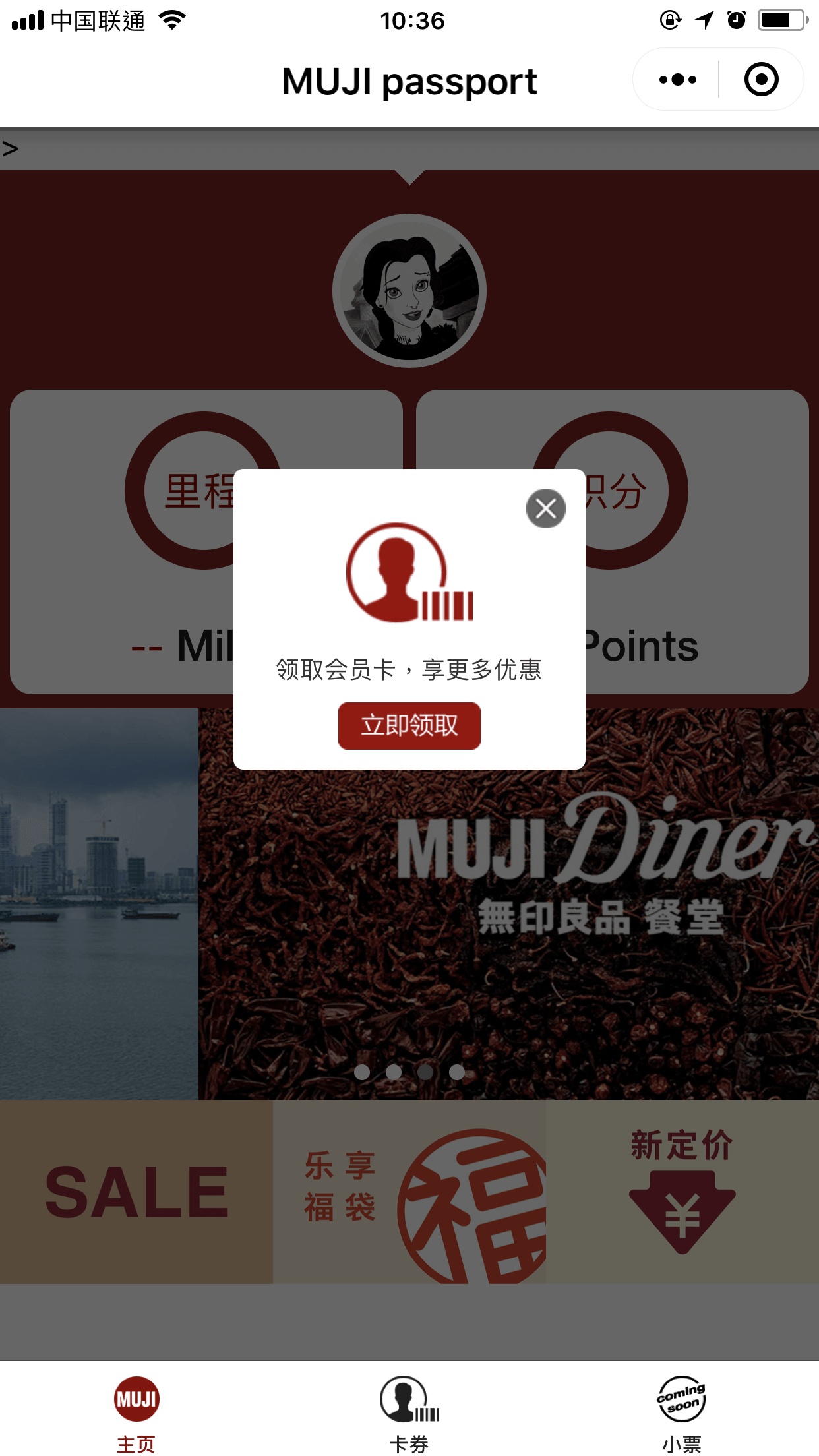 无印良品MUJI微信小程序截图1