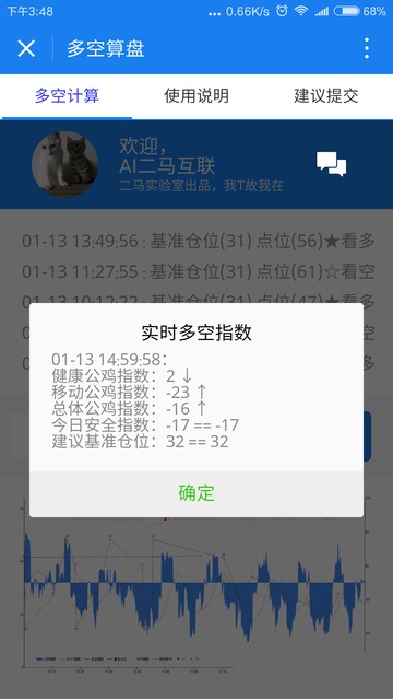 多空看盘微信小程序截图1