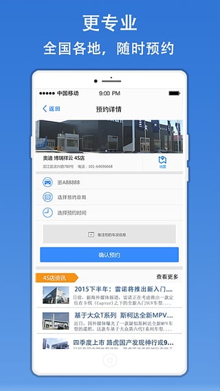 一号养车微信小程序截图2