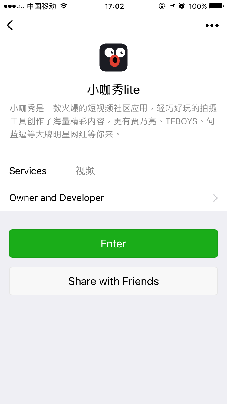 小咖秀lite微信小程序截图3