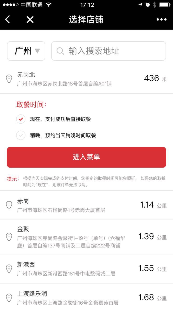 肯德基微信小程序截图2