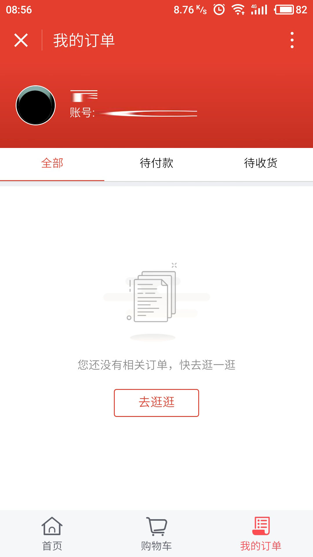 当当购物【网上书店】微信小程序截图3