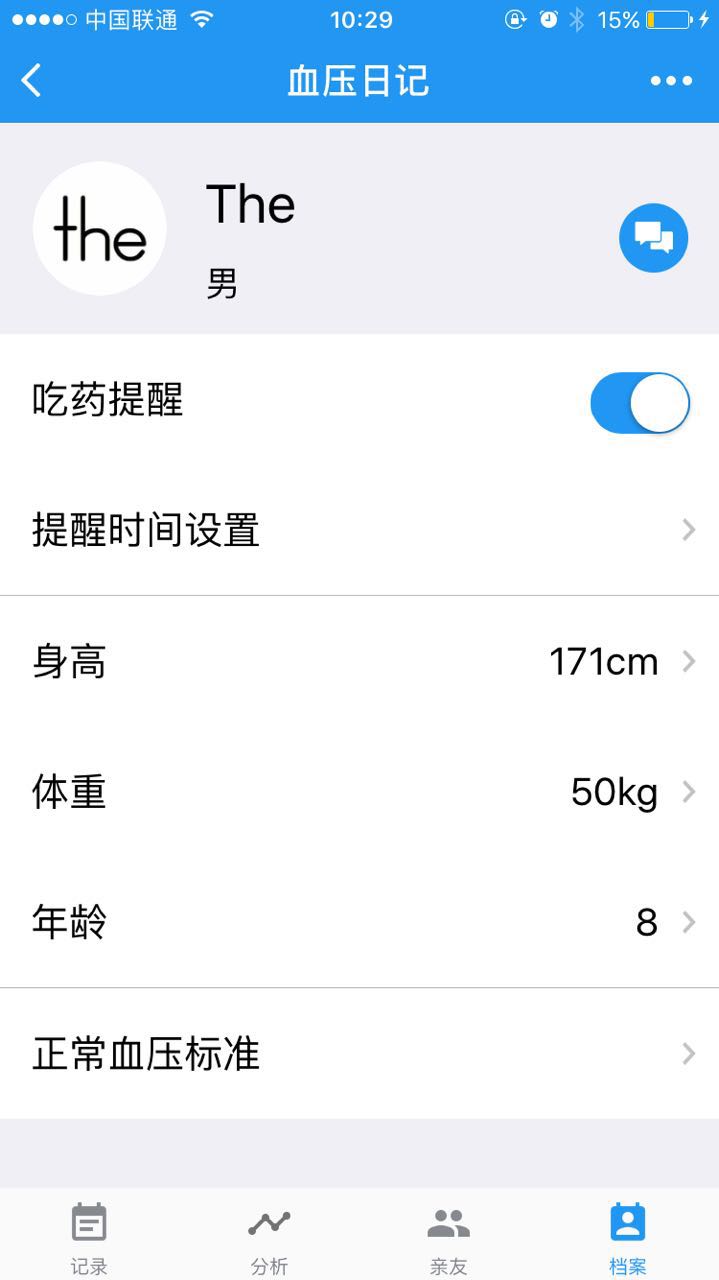血压日记微信小程序截图3