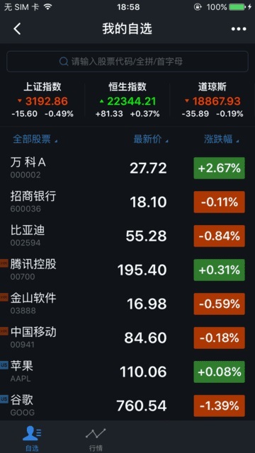 自选股微信小程序截图3
