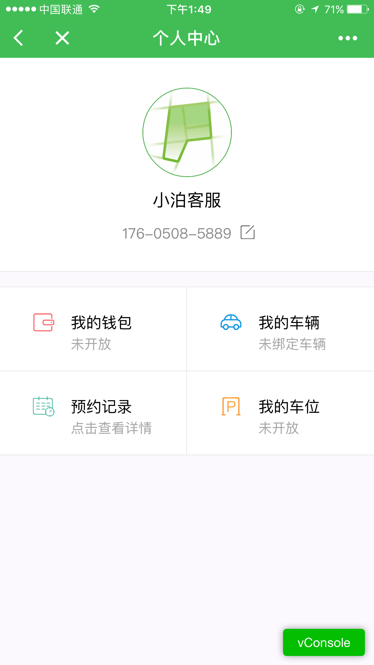 小泊停车微信小程序截图1