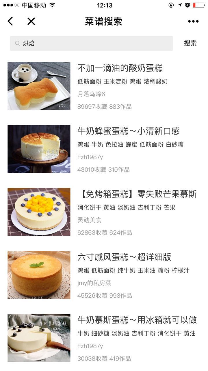 豆果美食菜谱微信小程序截图1